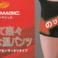 グンゼ オーバーパンツ スパッツ 1分丈 レディース 秋 冬 あったか M-L 一分丈 暖かい 黒 吸湿発熱 伸縮性 冷え対策 防寒 ふわふわタッチ
