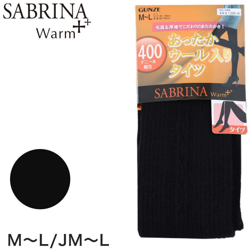 グンゼ SABRINA 400デニール相当ウール混サイドリンクス柄タイツ M-L/JM-L (タイツ 厚地 暖かい ウール マチ付き 静電気 ゴム替え) (在庫限り)