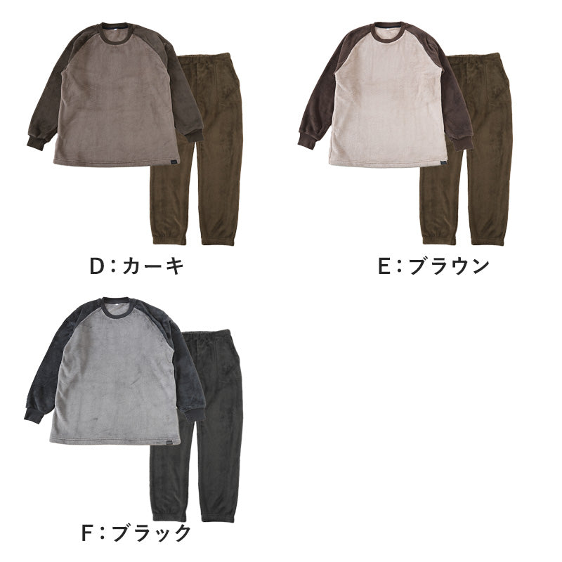 ボディワイルド ボア パジャマ メンズ グンゼ 長袖 M～LL