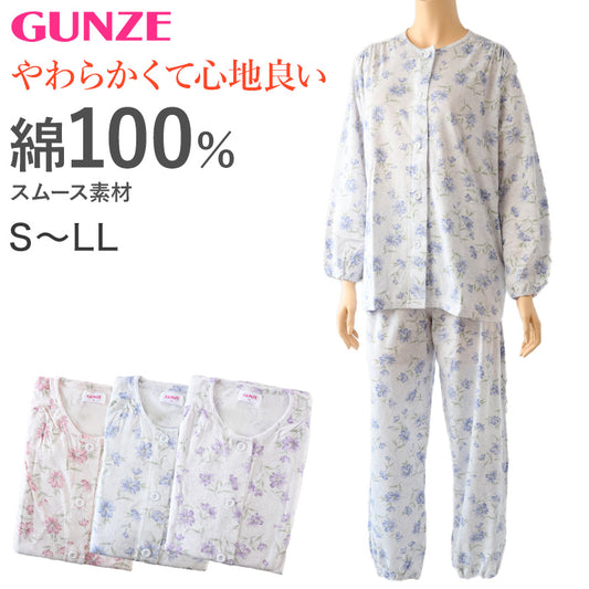 グンゼ パジャマ レディース 長袖 綿100% スムース 日本製 S～LL 春 秋 綿100 伸縮性 女性 花柄 ギフト プレゼント (送料無料) (在庫限り)