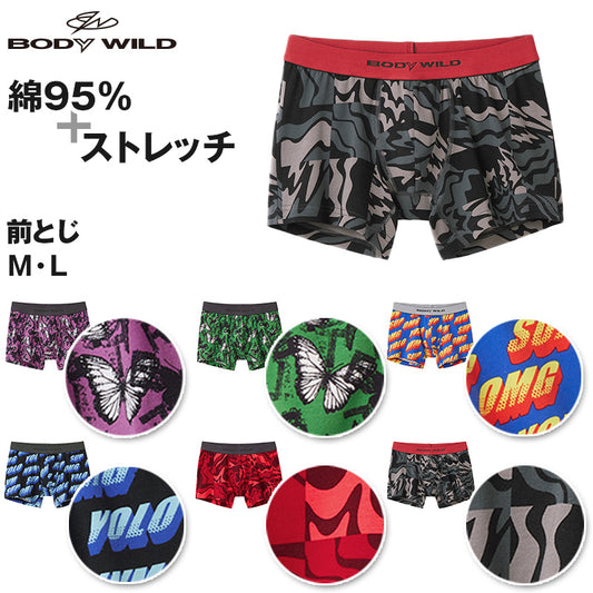 グンゼ ボディワイルド 綿ベア天　ボクサーパンツ 柄ボクサー M・L (GUNZE BODYWILD 男性 紳士 下着 肌着 ボクサーブリーフ インナーウェアー カラー豊富 前とじ カジュアル 柄物) (在庫限り)