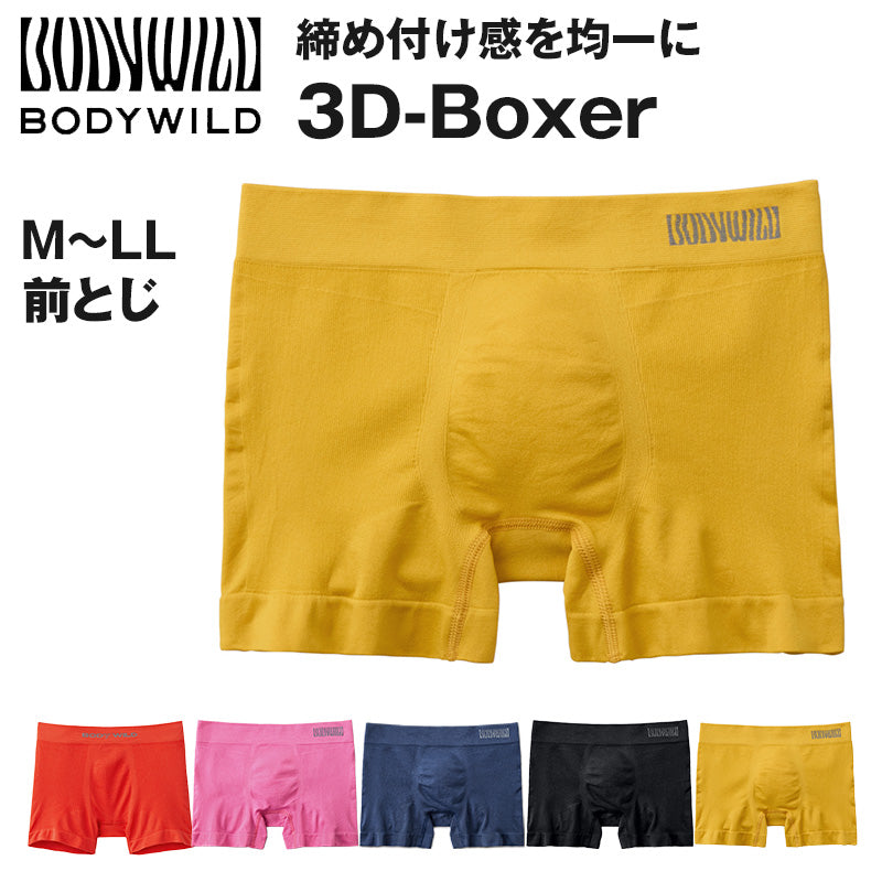 グンゼ　ボディワイルド ボクサーパンツ ローライズ M～LL GUNZE bodywild メンズ 男 紳士 ボクサー ブリーフ パンツ 3d 立体 前とじ プレゼント ギフト 父の日