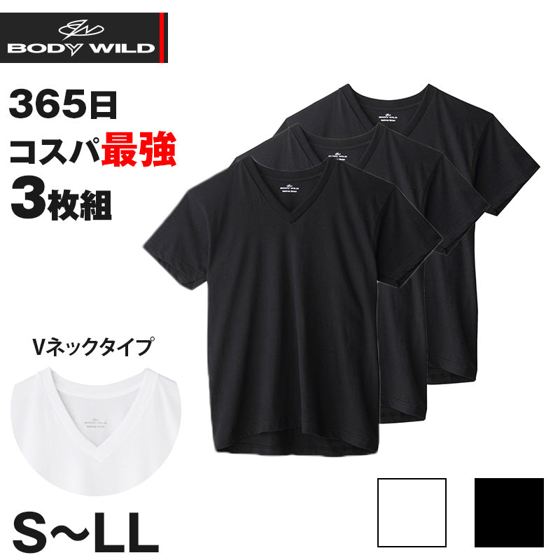 グンゼ メンズ tシャツ vネック 3枚組 綿100% 半袖 インナー S～LL ボディワイルド BODYWILD インナーシャツ v首 無地 下着 肌着 紳士 男性 トップス