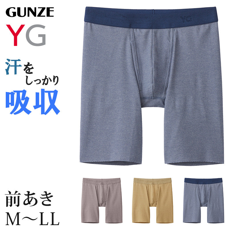 グンゼ YG ロング ボクサーパンツ メンズ 前あき M～LL ボクサーブリーフ ボクサー ひびきにくい 下着 インナー 男性 紳士 長め 長い 長い丈 アンダーウェア カットオフ GUNZE yg ネクストラ