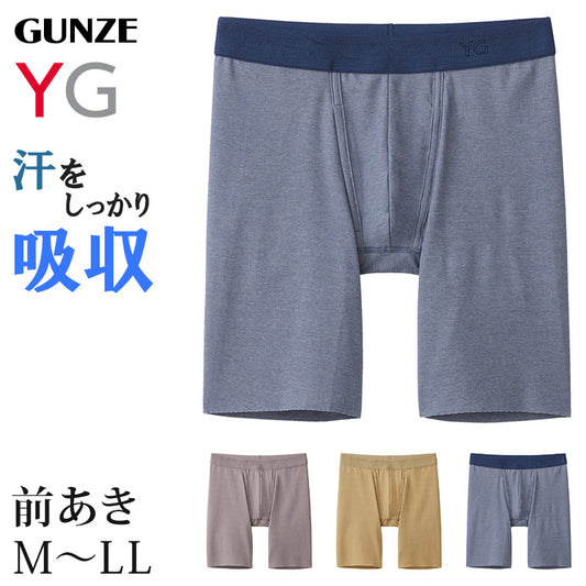 グンゼ YG ロング ボクサーパンツ メンズ 前あき M～LL ボクサーブリーフ ボクサー ひびきにくい 下着 インナー 男性 紳士 長め 長い 長い丈 アンダーウェア カットオフ GUNZE yg ネクストラ