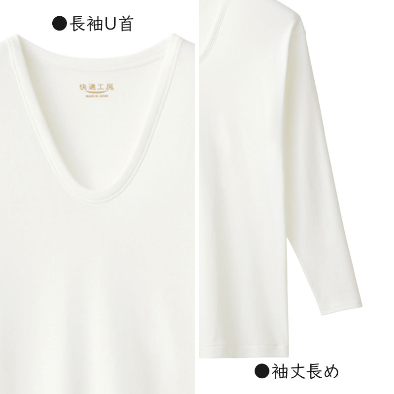 グンゼ 快適工房 紳士 長袖 袖丈長め 綿100% U首 日本製 M～LL メンズ GUNZE 綿100％ コットン100 男性 下着 肌着 インナー Uネック やわらか さわやか 清潔 白 白色 ホワイト