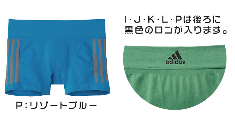 アディダス ボクサーパンツ メンズ シームレス ボクサーブリーフ 前とじ M～LL ADIDAS ボクサー パンツ メンズボクサー 男性下着 ボトムス ブリーフ アンダーウェア 下着 肌着 インナー メンズ下着 メンズショーツ 勝負パンツ 勝負下着 ロゴ スリーライン