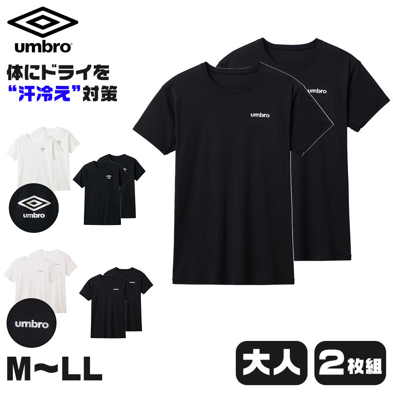 グンゼ メンズ tシャツ インナー 半袖 アンブロ クルーネック 2枚組 M～LL 下着 シャツ 肌着 インナーシャツ アンダーウェア 無地 スポーツ 運動 ジム 筋トレ シンプル 黒 白 男性