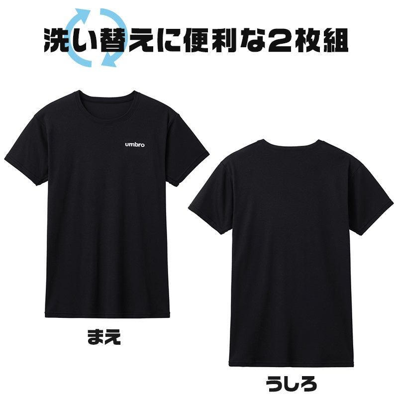 グンゼ メンズ tシャツ インナー 半袖 アンブロ クルーネック 2枚組 M～LL 下着 シャツ 肌着 インナーシャツ アンダーウェア 無地 スポーツ 運動 ジム 筋トレ シンプル 黒 白 男性