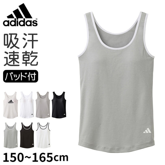 アディダス 女の子 インナー タンクトップ ガールズ グンゼ 150 160 165 cm 下着 ジュニア スポーツ 部活 ダンス 体育 通学 普段使い 綿 吸汗 速乾 通気性 動きやすい 快適 シンプル かわいい ブランド 学校用 成長期 ノースリーブ