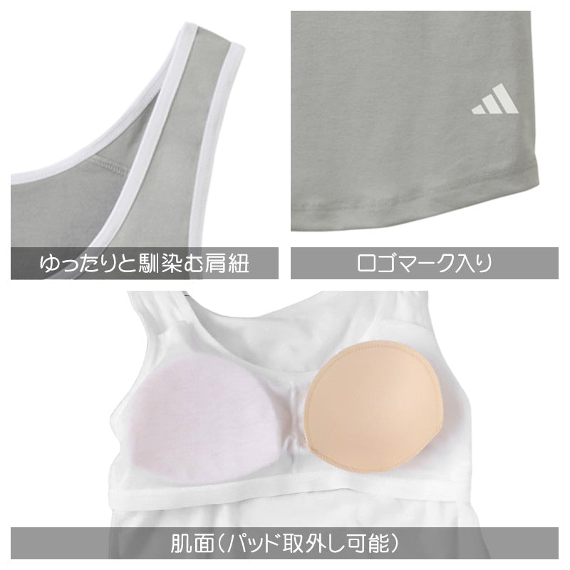 アディダス 女の子 インナー タンクトップ ガールズ グンゼ 150 160 165 cm 下着 ジュニア スポーツ 部活 ダンス 体育 通学 普段使い 綿 吸汗 速乾 通気性 動きやすい 快適 シンプル かわいい ブランド 学校用 成長期 ノースリーブ