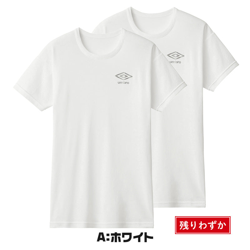 グンゼ キッズ tシャツ 男の子 半袖 クルーネック 2枚 セット 130～170cm umbro アンブロ 下着 子供 インナー ジュニア 速乾 スポーツ 体操 運動 部活 白 黒