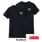 グンゼ キッズ tシャツ 男の子 半袖 クルーネック 2枚 セット 130～170cm umbro アンブロ 下着 子供 インナー ジュニア 速乾 スポーツ 体操 運動 部活 白 黒