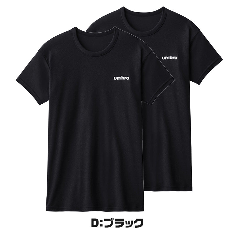 グンゼ キッズ tシャツ 男の子 半袖 クルーネック 2枚 セット 130～170cm umbro アンブロ 下着 子供 インナー ジュニア 速乾 スポーツ 体操 運動 部活 白 黒