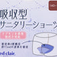 グンゼ サニタリーショーツ ジュニア 一分丈 綿 吸水 生理用ショーツ 子供 140cm～165cm キッズ 女の子 サニタリー ショーツ パンツ 1分丈 綿 子供用 下着 インナー