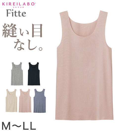 グンゼ キレイラボ タンクトップ インナー レディース シームレス 完全無縫製 M～LL 綿 下着 肌着 縫い目なし ひびきにくい 響かない オーガニックコットン 敏感肌