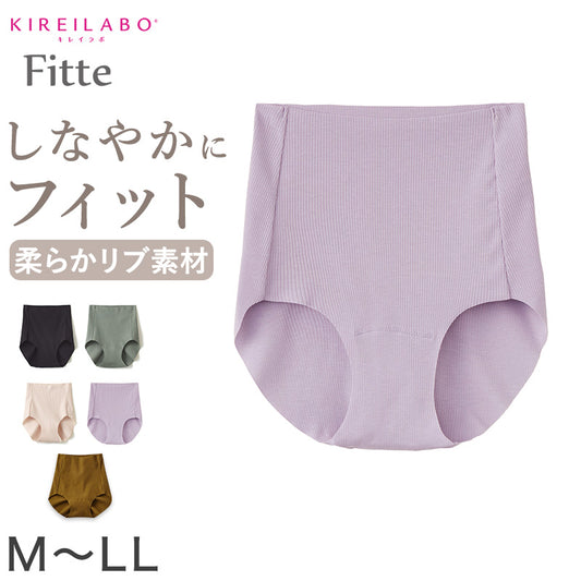 グンゼ ショーツ レディース 綿 リブ M～LL GUNZE 下着 パンツ 女性 締め付けない キレイラボ フィッテ オーガニックコットン インナー 敏感肌 アンダーウェア (在庫限り)