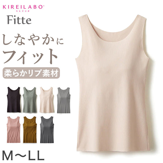 グンゼ キレイラボ タンクトップ カップ付き ブラトップ パット付き インナー レディース リブ M～LL 下着 アンダーウェア ひびきにくい タグなし オーガニックコットン 綿 敏感肌 締め付けない 肌着 女性