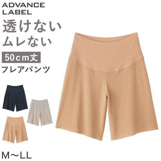 グンゼ ペチパンツ ペチコート パンツ 透けない フレアパンツ M～LL レディース 透け防止 スカート ワイドパンツ インナー ランジェリー カットオフ