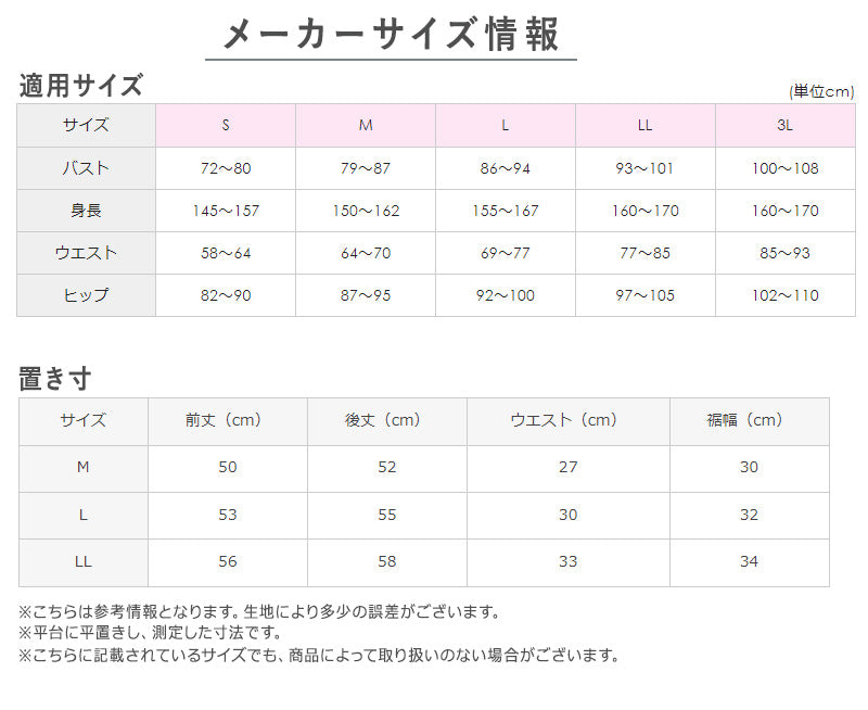 グンゼ ペチパンツ ペチコート パンツ 透けない フレアパンツ M～LL レディース 透け防止 スカート ワイドパンツ インナー ランジェリー カットオフ
