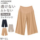 グンゼ レディース ペチパンツ ペチコート パンツ ロング フレアパンツ M～LL 透けない 透け防止 インナー お腹 締め付けない 薄手 重ね履き アンダーパンツ 下着 ランジェリー