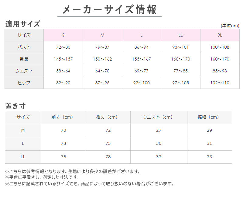 グンゼ レディース フレアパンツ ペチパンツ M～LL (アドバンスレーベル ペチコート アンダーパンツ 透けない 透け防止 インナー ランジェリー カットオフ)