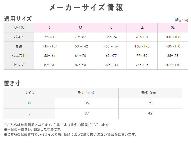 グンゼ スリップ 透けない M・L レディース ペチコート 透け防止 ワンピース インナー ランジェリー カットオフ