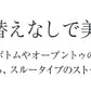 グンゼ サブリナ スルータイプ ストッキング 切替なし M-L・L-LL (GUNZE SABRINA 靴のつま先 UV対策 伝線防止 オープントゥ パンプス)