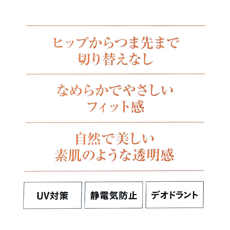 グンゼ サブリナ スルータイプ ストッキング 切替なし M-L・L-LL (GUNZE SABRINA 靴のつま先 UV対策 伝線防止 オープントゥ パンプス)