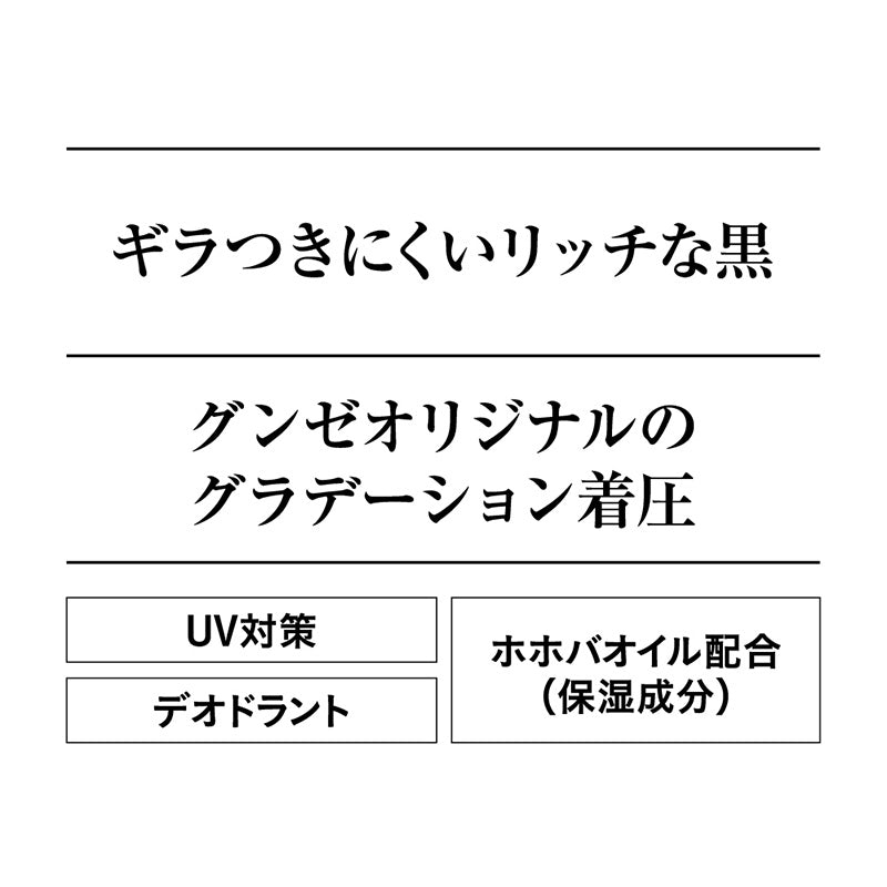 グンゼ SABRINA 黒 ストッキング レディース ひざ下 13hpa 22-25cm (GUNZE SABRINA ひざ下丈 ストッキング 丈夫 UV対策 伝線防止 シック ブラック 黒ストッキング ソフトフィット 保湿成分)