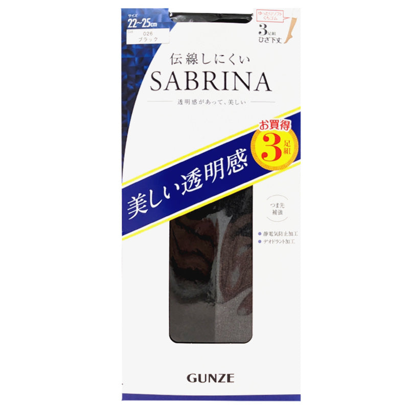 グンゼ サブリナ 伝線しにくい ストッキング ひざ下 3足組 22-25cm レディース 黒ストッキング ベージュストッキング 肌色 しめつけない お買い得 まとめ買い