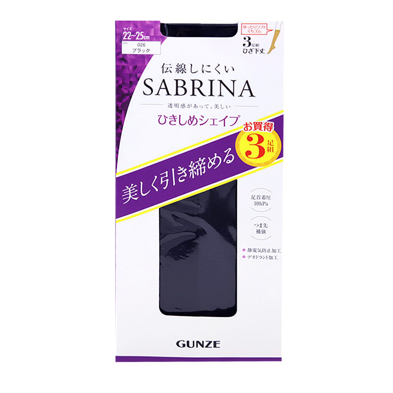 グンゼ サブリナ 着圧 ストッキング ひざ下 伝線しにくい 3足組 22-25cm 丈夫 つま先補強 口ゴムゆったり 膝下 伝線 まとめ買い 黒 ベージュ
