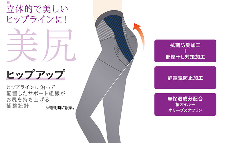 グンゼ サブリナ レギンス 10分丈 美腹 美尻 M-L・L-LL (ダイエット