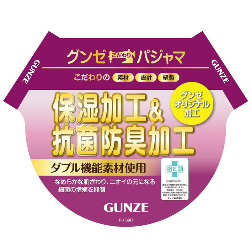 グンゼ パジャマ 綿100 レディース 長袖 花柄 セット S M L LL