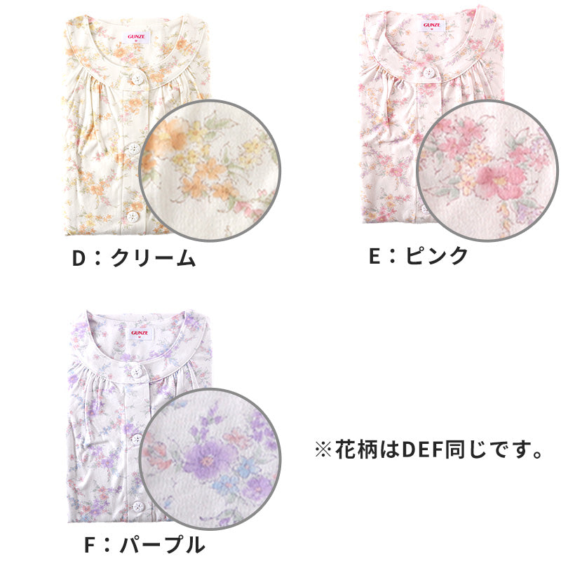 グンゼ パジャマ 綿100 レディース 長袖 花柄 セット S M L LL 3L 長袖 長ズボン 小さいサイズ 大きいサイズ 春夏 特大サイズ S M L LL 3l 敬老の日 ギフト 母の日 プレゼント 肌にやさしい 保湿 コットン (送料無料)