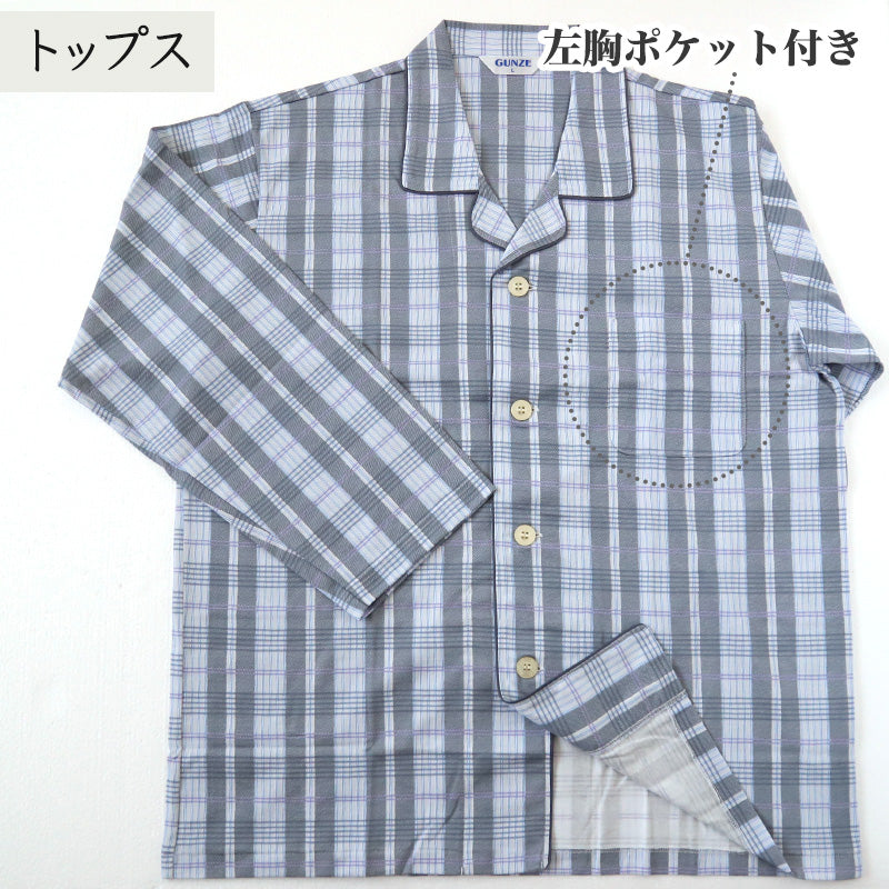 グンゼ パジャマ メンズ 長袖 綿100 S～LL 春夏 薄手 長ズボン 男性 gunze 介護 介護用パジャマ 寝巻 寝間着 部屋着 前開き ホームウェア ルームウェア シニア セットアップ 大きいサイズ チェック 敬老の日 プレゼント ギフト 父の日 (送料無料) (在庫限り)