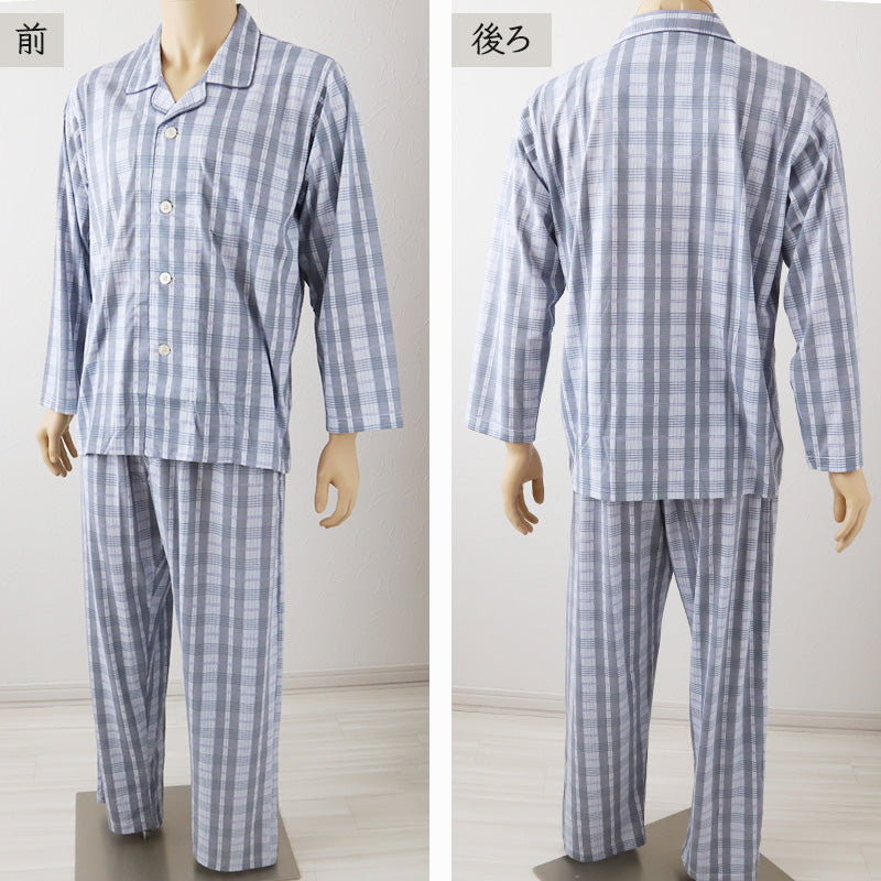 グンゼ パジャマ メンズ 長袖 綿100 S～LL 春夏 薄手 長ズボン 男性 gunze 介護 介護用パジャマ 寝巻 寝間着 部屋着 前開き ホームウェア ルームウェア シニア セットアップ 大きいサイズ チェック 敬老の日 プレゼント ギフト 父の日 (送料無料) (在庫限り)