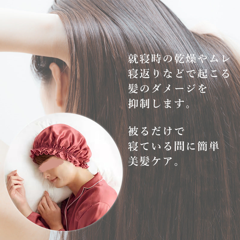 グンゼ ナイトキャップ シルク ゴム紐 レディース 就寝用 睡眠 帽子 保湿 ヘアケア M・L シルク100 絹 ロングヘア 髪 ケア グ –  すててこねっと本店