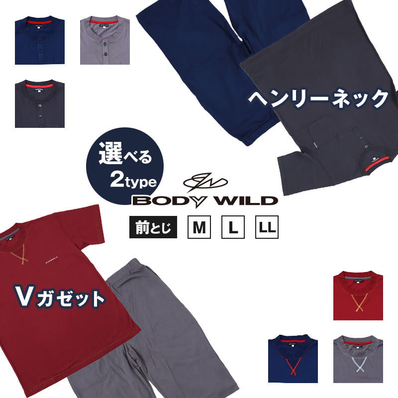 メンズ パジャマ 半袖 夏 ルームウェア 上下 部屋着 bodywild M～LL グンゼ ルームウエア 上下セット 薄手 半ズボン ハーフパンツ 短パン ヘンリーネック Vガゼット GUNZE ボディワイルド