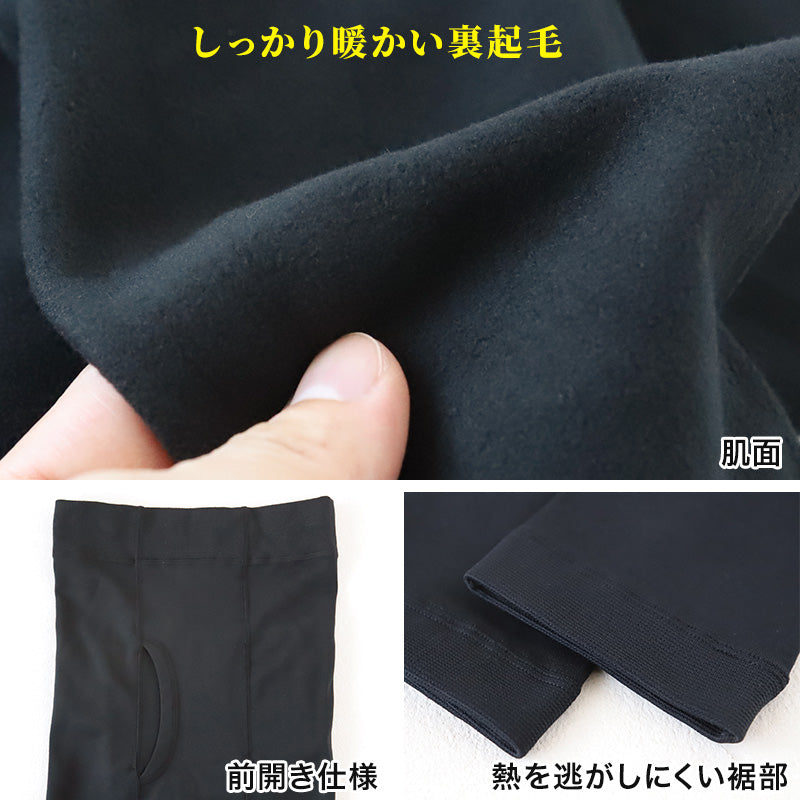 グンゼ 裏起毛 メンズ タイツ 240デニール 10分丈 前あき M・L ホットマジック ズボン下 ロングタイツ レギンス スパッツ 厚手 防寒 冬 冷え対策 (在庫限り)