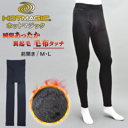 グンゼ メンズ タイツ 裏起毛 毛布 10分丈 レギンス 前あき M・L 冬 防寒 暖かい ズボン下 厚手 ロングタイツ スパッツ ボリューミー もこもこ 冷え対策 下着 インナー あったか (在庫限り)