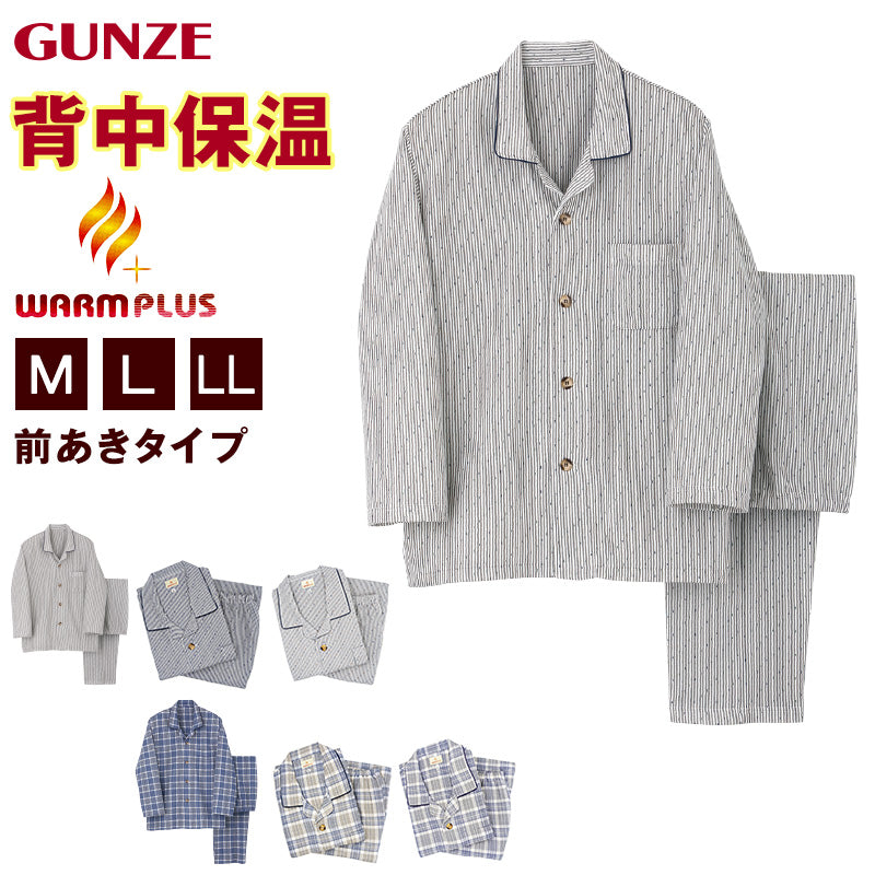 グンゼ メンズ パジャマ 秋冬 背中保温 紳士 長袖 長パンツ M～LL 背中 あったか 暖かい 防寒 寒さ対策 上下セット GUNZE (送料無料) (在庫限り)