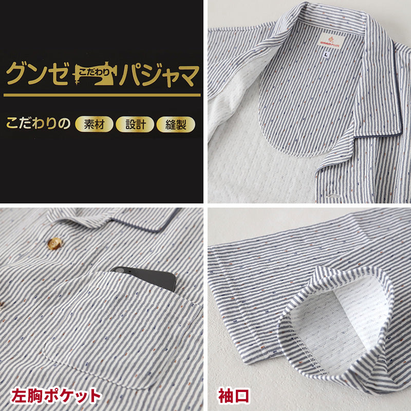 グンゼ メンズ パジャマ 秋冬 背中保温 紳士 長袖 長パンツ M～LL 背中 あったか 暖かい 防寒 寒さ対策 上下セット GUNZE (送料無料) (在庫限り)