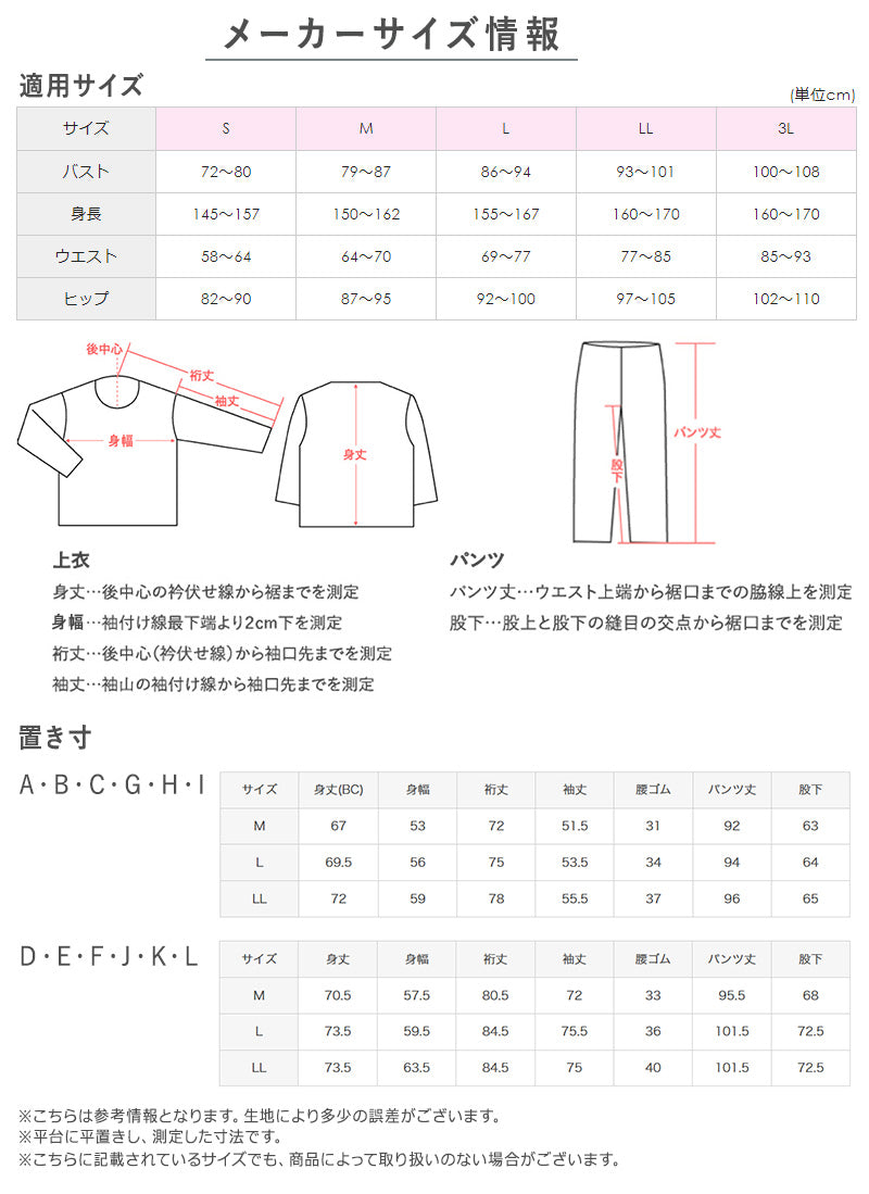 グンゼ パジャマ レディース 長袖 冬 背中保温 S～LL 婦人 暖かい 防寒 寒さ対策 体温維持 保温 小さいサイズ 大きいサイズ 花柄 S M L LL 秋冬 セットアップ (送料無料)