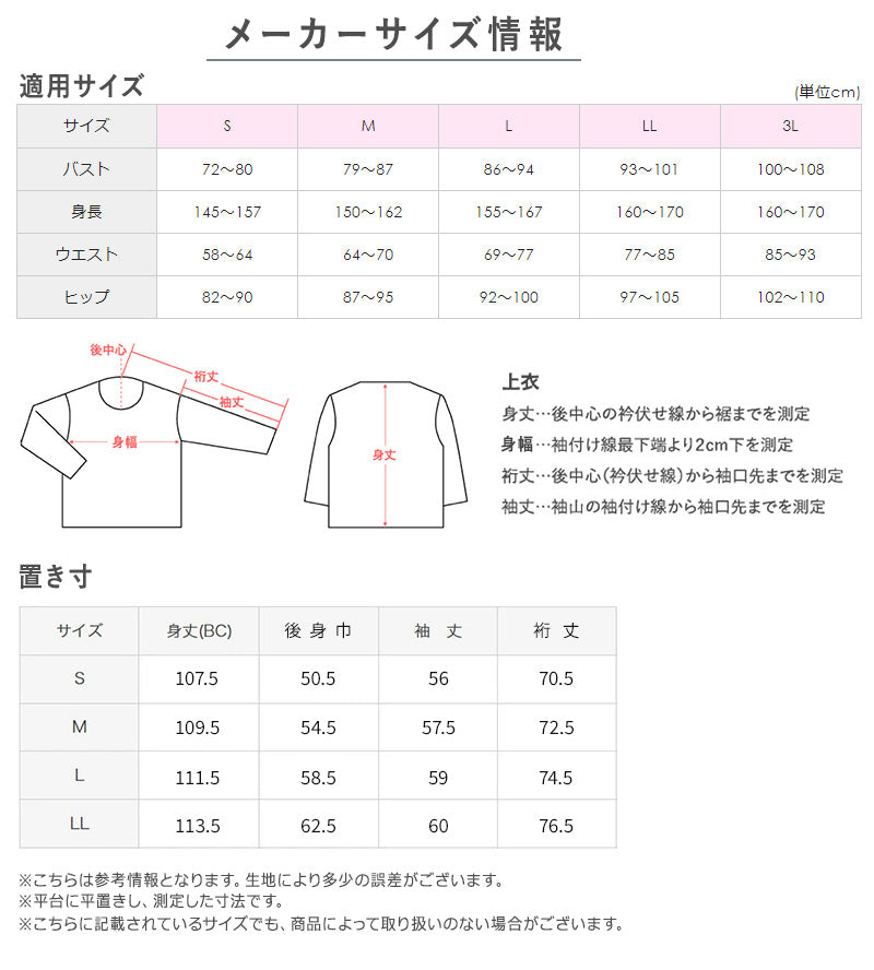 長袖 ネグリジェ レディース 綿混 前開き ルームウェア グンゼ S M L