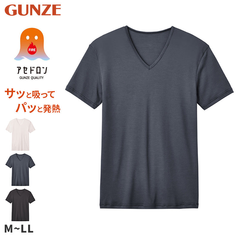 ファイヤーアセドロン メンズ インナー Vネック Tシャツ 薄手 グンゼ  M L LL 半袖 吸湿発熱 暖かい 涼しい ストレッチ 吸湿 放湿 汗冷え防止 肌着 下着 春夏 秋冬 オールシーズン 通勤 通学 ビジネス スポーツ ゴルフ ランニング ウォーキング ジム アウトドア
