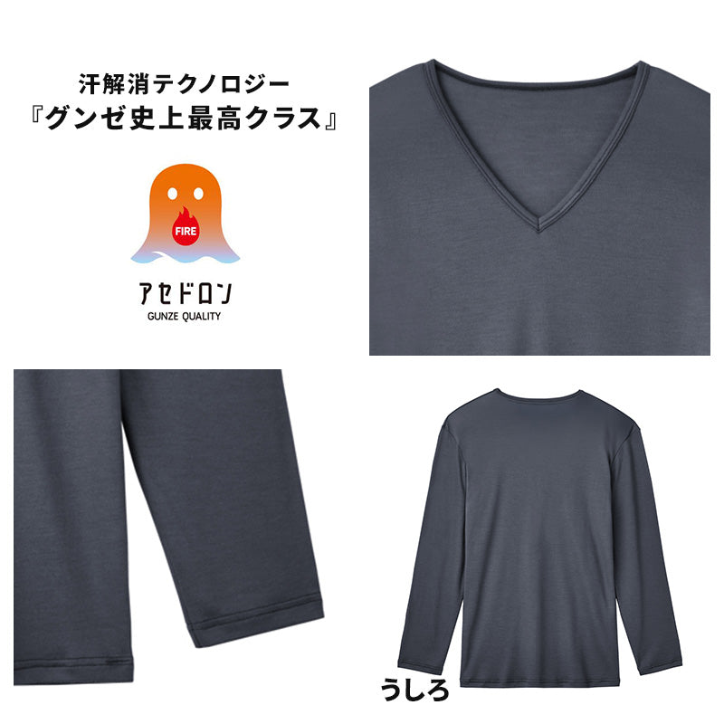 ファイヤーアセドロン メンズ インナー 長袖 Vネック Tシャツ 薄手 グンゼ  M L LL 半袖 吸湿発熱 暖かい ストレッチ 吸湿 放湿 汗冷え防止 肌着 下着 春夏 秋冬 オールシーズン 通勤 通学 ビジネス スポーツ ゴルフ ランニング ウォーキング ジム アウトドア