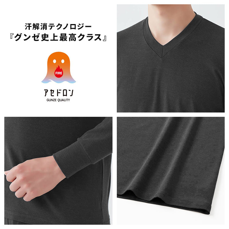 ファイヤーアセドロン メンズ インナー 長袖 Vネック グンゼ  M L LL 裏起毛 発熱 吸湿発熱 暖かい あったか ストレッチ 吸湿 放湿 汗冷え防止 肌着 下着 防寒 冬用保温 蒸れにくい 通勤 通学 作業 スポーツ アウトドア ランニング ウォーキング ジム ルームウェア