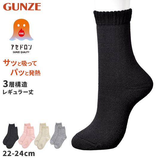 ファイヤーアセドロン 婦人 ソックス レディース 靴下 汗とり グンゼ  22 23 24 cm 吸汗 吸水 消臭 防臭 蒸れにくい 蒸れ防止 足蒸れ対策 足冷え対策 冷え取り クルー丈 3層構造 厚手 丈夫 通勤 通学 ビジネス カジュアル ブラック 黒 母の日 プレゼント ギフト 贈り物
