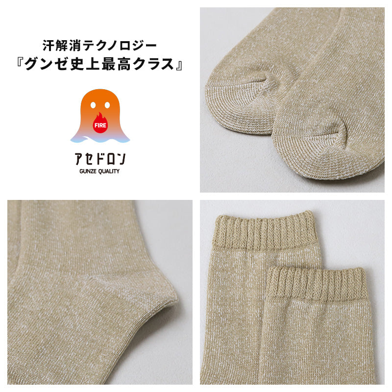 ファイヤーアセドロン 婦人 ソックス レディース 靴下 汗とり グンゼ  22 23 24 cm 吸汗 吸水 消臭 防臭 蒸れにくい 蒸れ防止 足蒸れ対策 足冷え対策 冷え取り クルー丈 3層構造 厚手 丈夫 通勤 通学 ビジネス カジュアル ブラック 黒 母の日 プレゼント ギフト 贈り物
